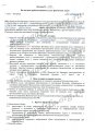 Договор 1 стр.